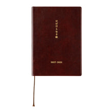 Hobonichi  2027 5-Year Techo Japanese Book A6 Size / 2027-2031 / Five Years in One Book