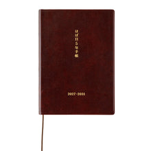 Hobonichi  2027 5-Year Techo Japanese Book Large A5 Size / 2027-2031 / Five Years in One Book