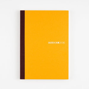 Hobonichi Graph Notebook, A6